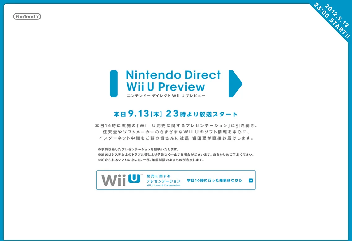 Wii・U   お得セット   値段提示可能 Amazon | Wii U すぐに遊べるファミリープレミアムセット(シロ