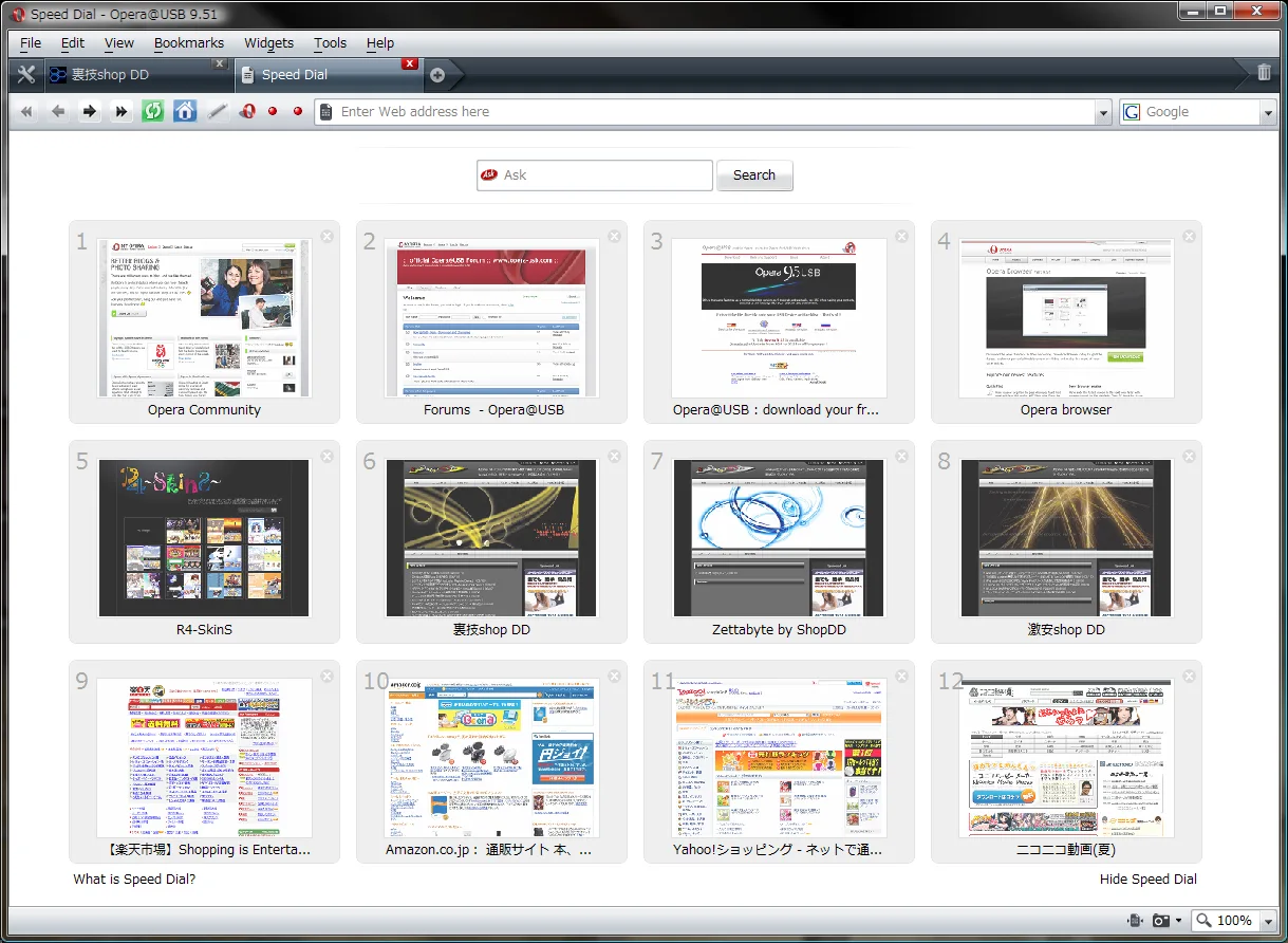 Operaに搭載されているスピードダイヤル(Speed Dial)の数を増やす方法