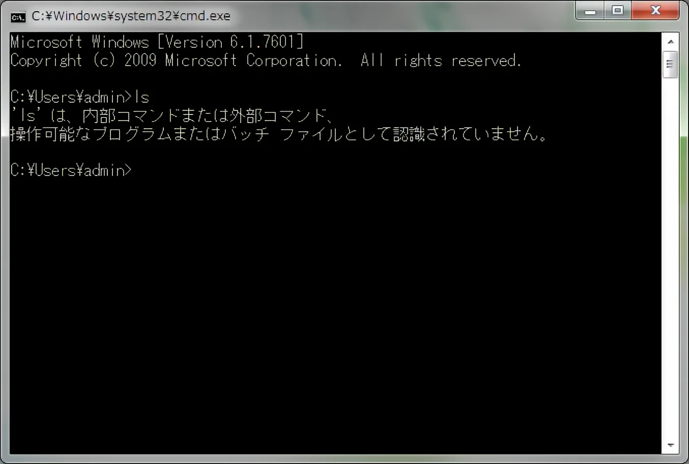 Windowsのコマンドプロンプトでlsコマンドを使えるようにする方法！ - ShopDD