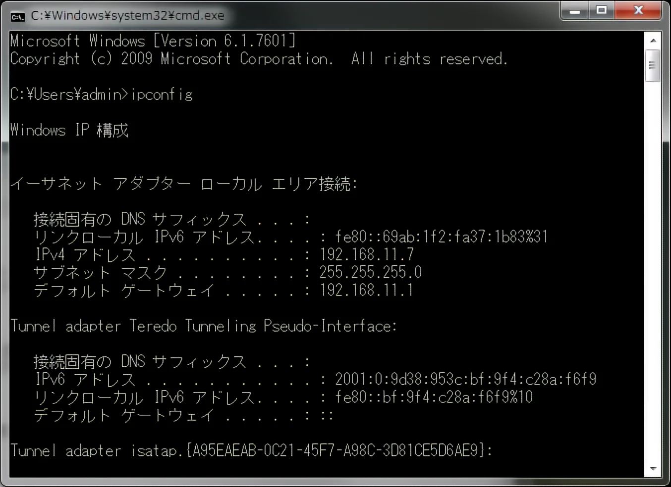 IPアドレスが169.254.XXX.XXXになってネット接続できなくなった