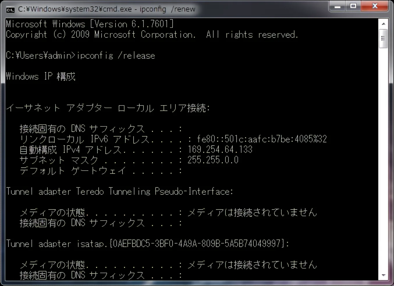 IPアドレスが169.254.XXX.XXXになってネット接続できなくなった