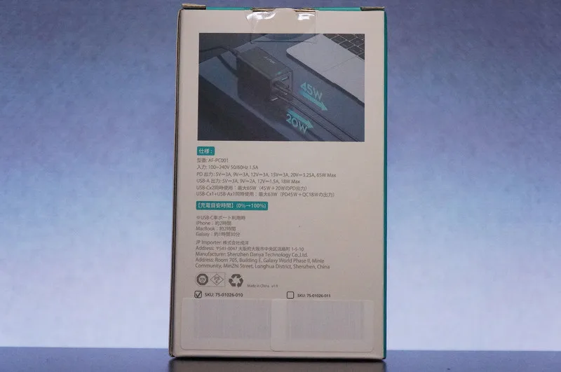 ALFOX 65W PD急速充電器 PC001のレビュー！ノートパソコンを充電可能