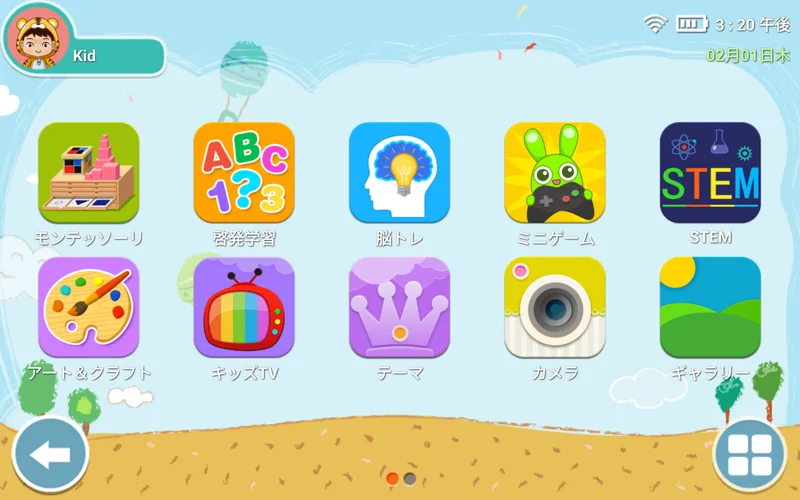 ALLDOCUBE KIZPAD PRO　8.4型キッズタブレット　4G LTE Alldocube KizPad Pro レビュー | 子供が安全にコンテンツを