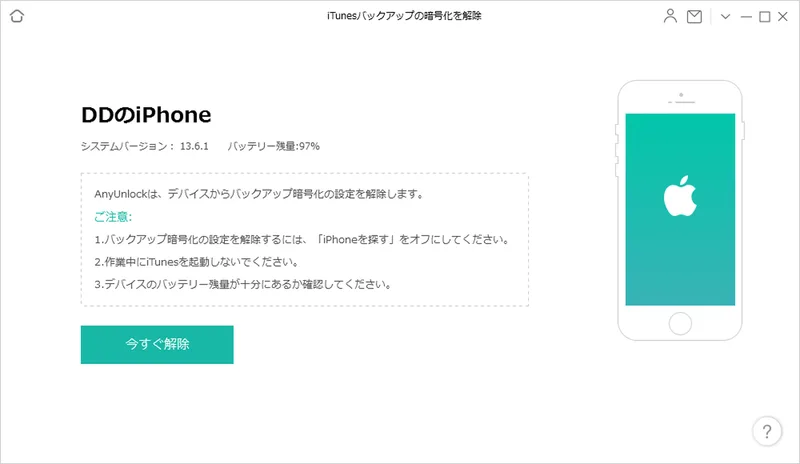 iphoneデータを暗号化保存 iPhoneでエンドツーエンドの暗号化データをリセットするとどうなるか