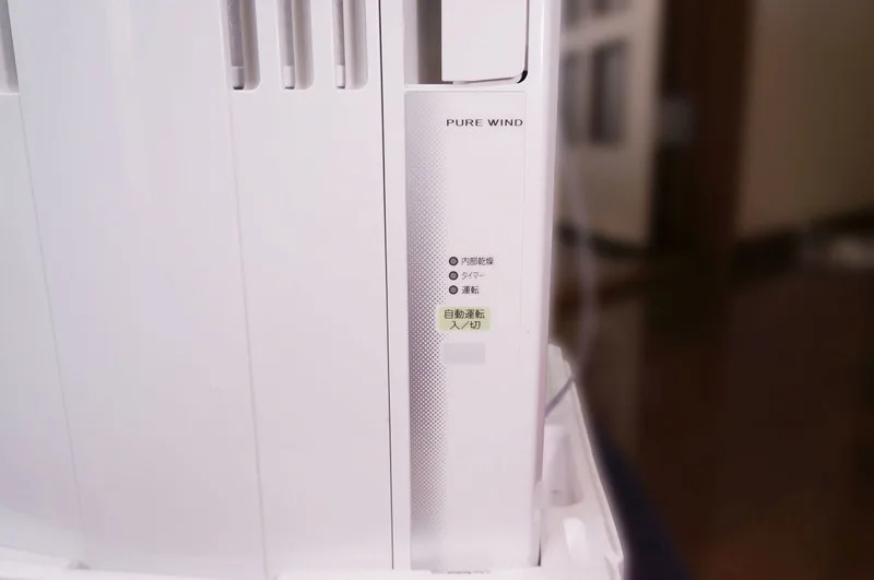 CORONA ウインドエアコン CW-1622Rのレビュー！工事不要で簡単