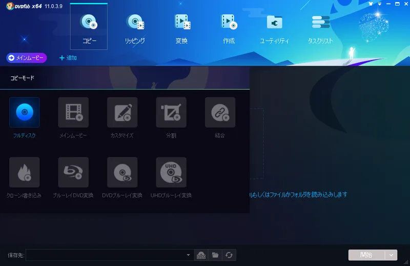 新品□ Jungle DVDFAB 11 プレミアム Jungle DVDFAB 11 プレミアム