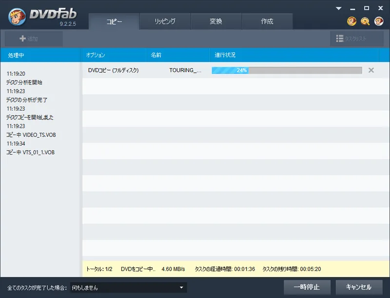 DVDFab X BD&DVD コピープレミアム DVDFab X BD&DVD コピープレミアムをレビューしてダウンロード版