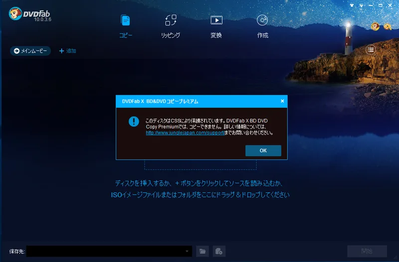 DVDFab X BD&DVD コピープレミアム Amazon.co.jp: ジャングル DVDFab X BD&DVD コピープレミアム
