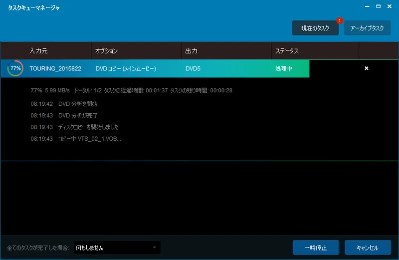 DVDFabX BD&DVD コピープレミアムを使ってみた！ - ShopDD