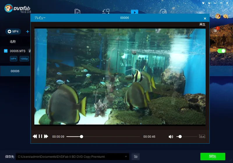 DVDFab X BD&DVD コピープレミアム DVDFab X BD&DVD コピープレミアムをレビューしてダウンロード版
