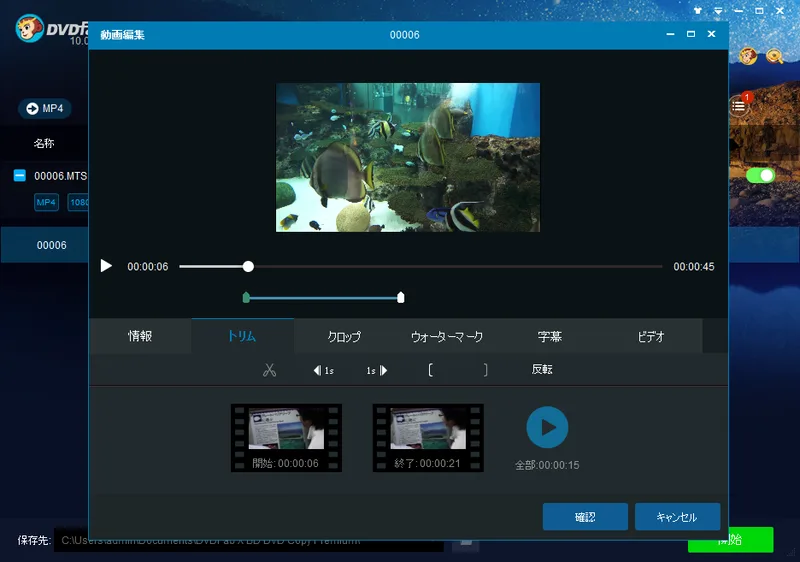 DVDFab X BD&DVD コピープレミアム DVDFab6 BD&DVD コピープレミアムを使ってみた！ - ShopDD