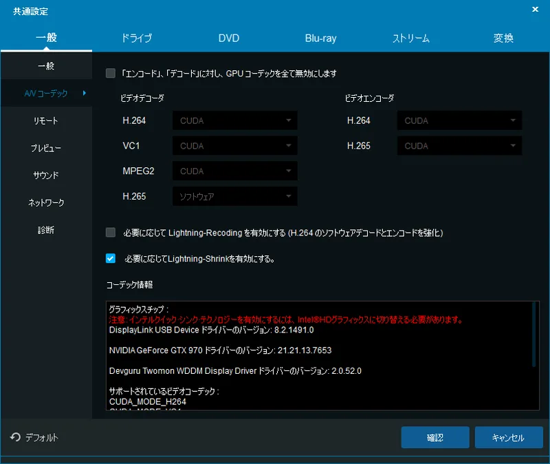 DVDFabX BD&DVD コピープレミアムを使ってみた！ - ShopDD