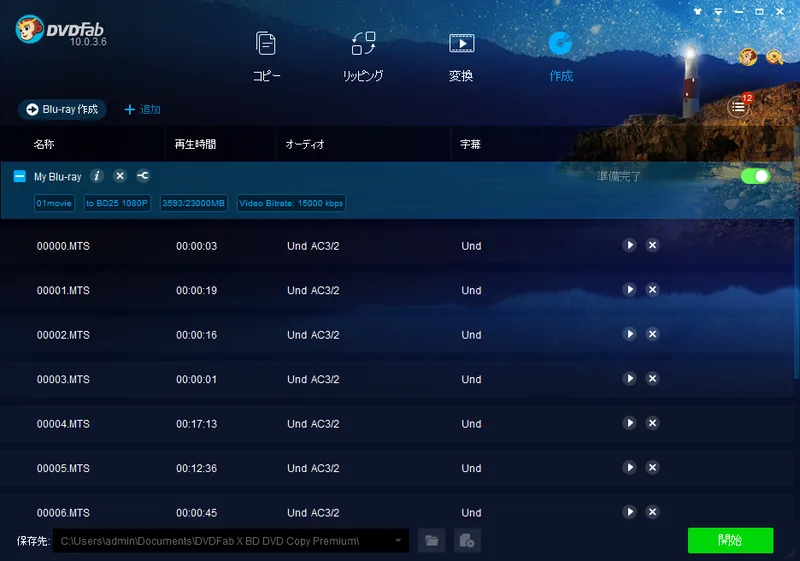 DVDFab X BD&DVD コピープレミアム Amazon.co.jp: ジャングル DVDFab X BD&DVD コピープレミアム