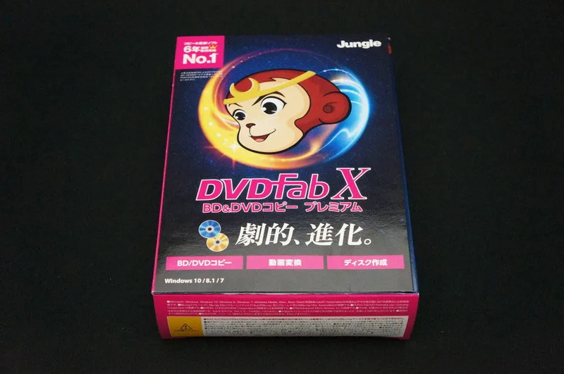 DVDFab X BD&DVD コピープレミアム DVDFabX BD&DVD コピープレミアムを使ってみた！ - ShopDD