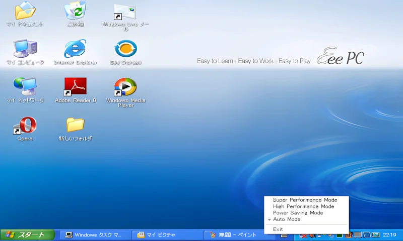 ウルトラモバイルPCのASUS Eee PC 701SD-Xを買ってみた！ - ShopDD