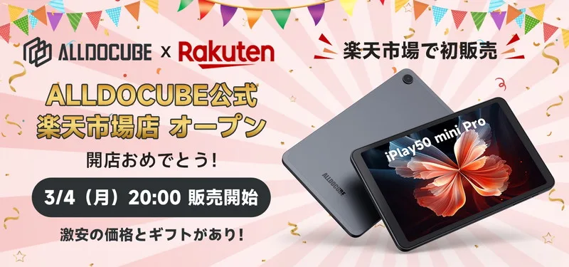 ALLDOCUBE iPlay50 mini Pro NFE 8.4インチタブレットのレビュー