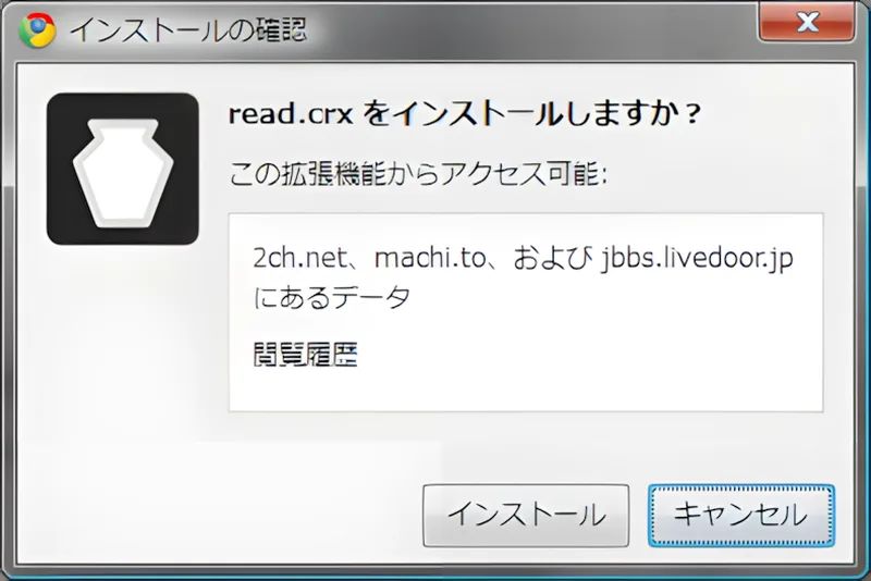 Google Chromeを2ちゃんねる専用ブラウザに変える