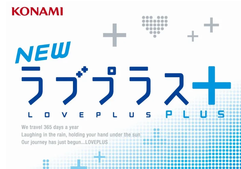 ニンテンドー3DS LLが同梱されたNEWラブプラス＋コンプリートセットが