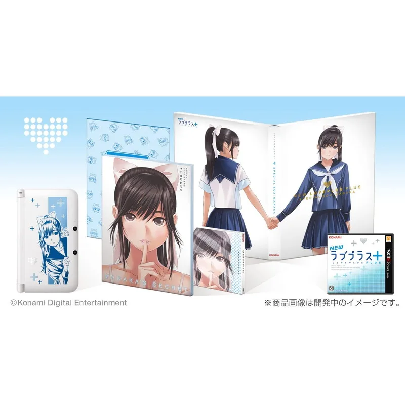 ニンテンドー3DS LLが同梱されたNEWラブプラス＋コンプリート