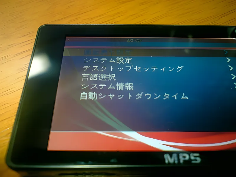 時代の最先端？MP5プレーヤーを買ってみた！～Part2～ - ShopDD