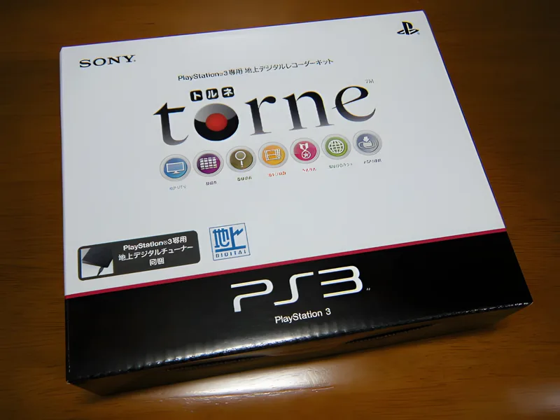 torne PS3専用 地上デジタルレコーダーキット PS3の用地上デジタルレコーダーキットtorne(トルネ)を試してみた