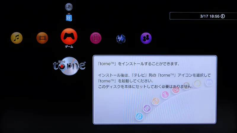 PS3用地デジチューナー「torne」を買ってみた！ - ShopDD