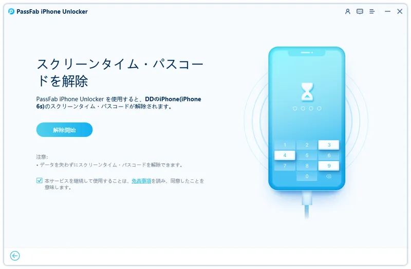 iPhone - プロフー読必須 ムスビー｜【トーカイモバイル】SIMフリー iPhoneX 64GB