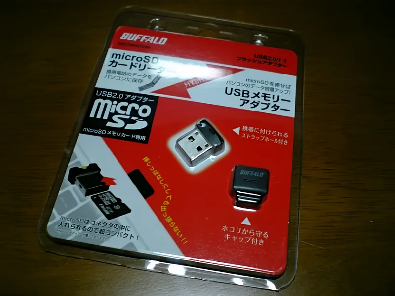 美品　Sruti（シルティ）永遠のこだま　USBメモリ版　サイババ 10円玉より小さい超小型 USB microSDカードリーダーを買ってみた