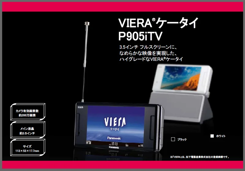 NTTドコモの秋冬モデル 905iシリーズ編！ - ShopDD