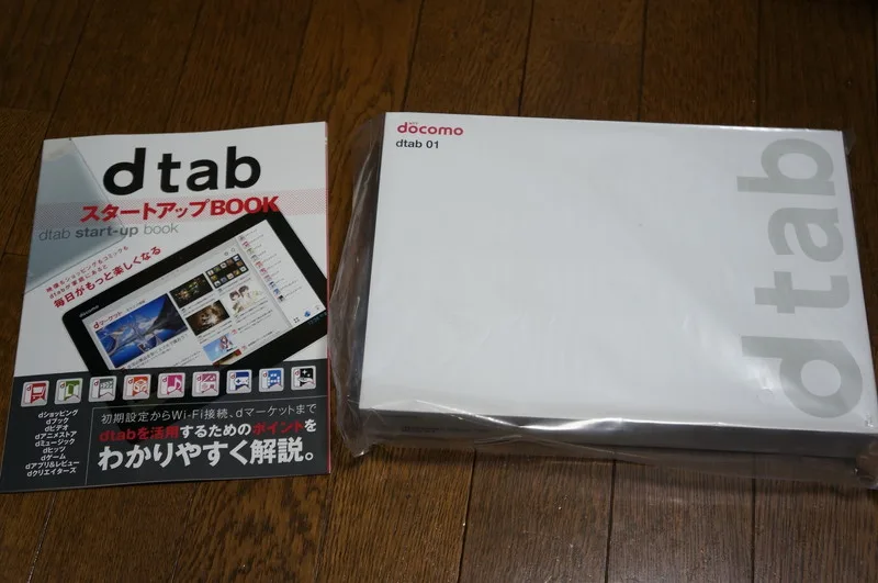 1万円以下で手に入る10.1インチのAndroidタブレットdtab01を買っ