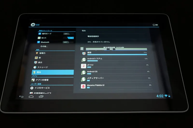 1万円以下で手に入る10.1インチのAndroidタブレットdtab01を買っ