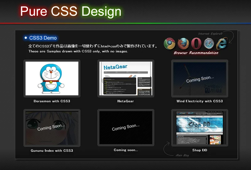 doraemon_css3_v2_003.webp