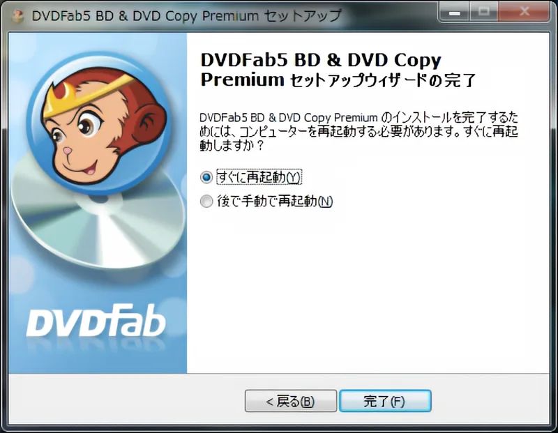 DVDFab5 BD&DVD コピープレミアムを使ってみた！ - ShopDD
