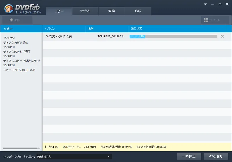 DVDFab5 BD&DVD コピープレミアムを使ってみた！ - ShopDD