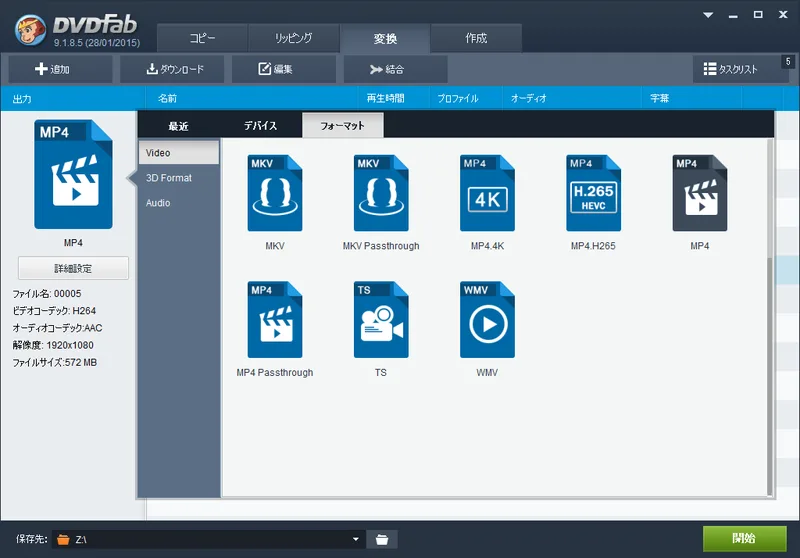 DVDFab5 BD&DVD コピープレミアムを使ってみた！ - ShopDD