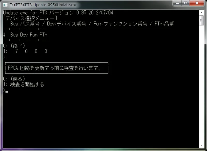 アースソフト PT3のセットアップ方法！ - ShopDD