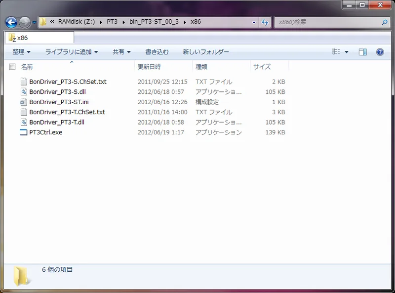 アースソフト PT3のセットアップ方法！ - ShopDD