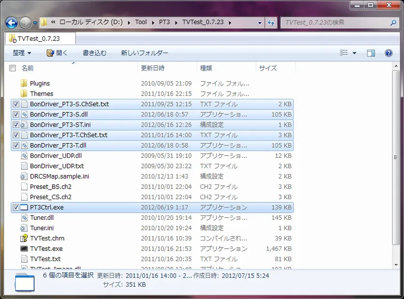 アースソフト PT3　 動作正常 最終値下げ】アースソフト PT3
