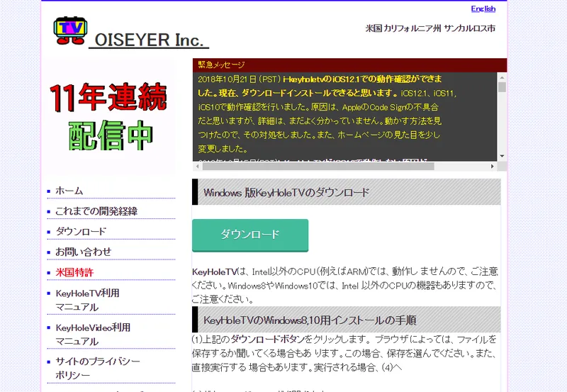 keyholetv_2019_002.webp