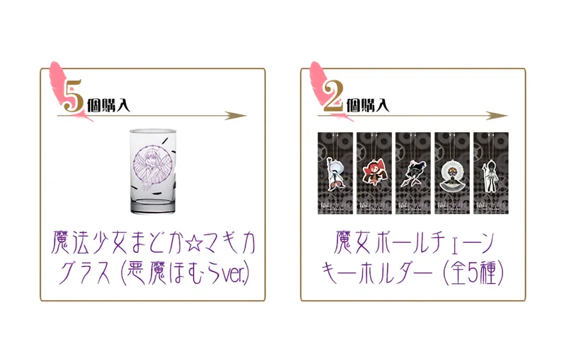 まどマギ ローソンコラボ ラバストセット ローソン】『魔法少女まどか☆マギカ』クリアファイルセットと