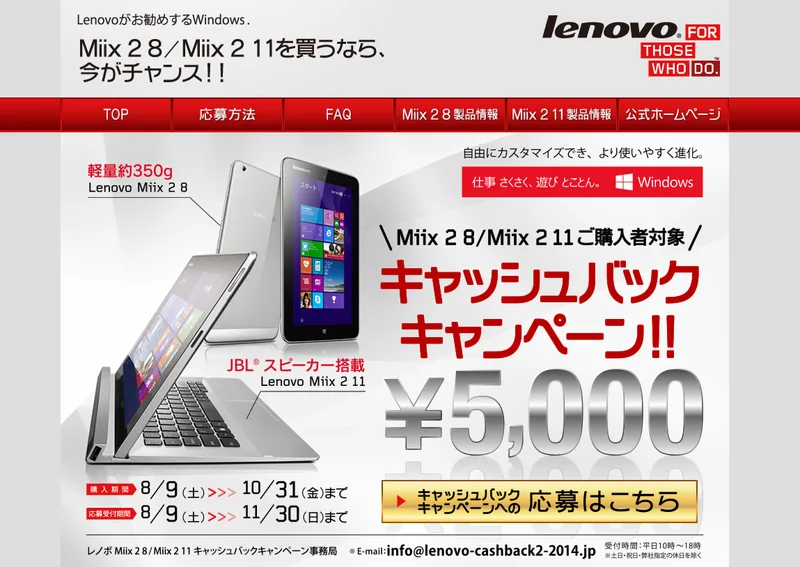 Lenovo - Lenovo Miix 2 8 Win10 超軽量350g付属品多数 激安で薄型軽量Windows8タブレットLenovo Miix 2 8を買ってみた