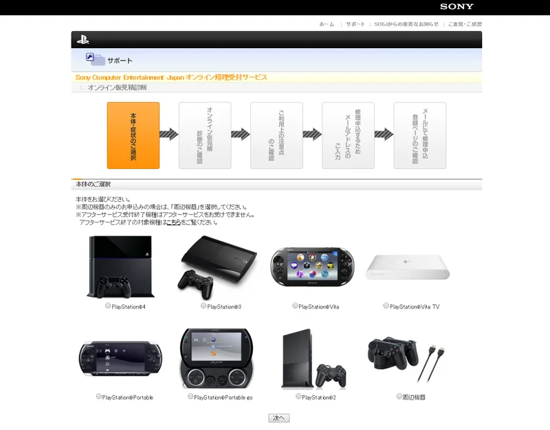 突然nasneが壊れたので修理に出して新品の1TBモデルに交換して