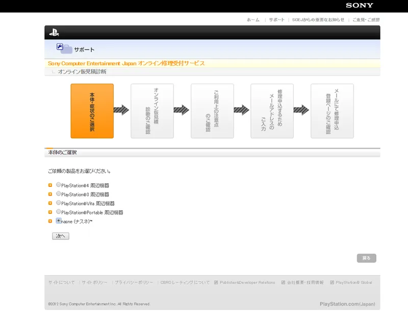 突然nasneが壊れたので修理に出して新品の1TBモデルに交換して