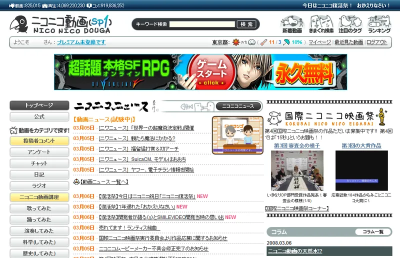 ついにH.264対応！ニコニコ動画（SP1）が公開！ - ShopDD