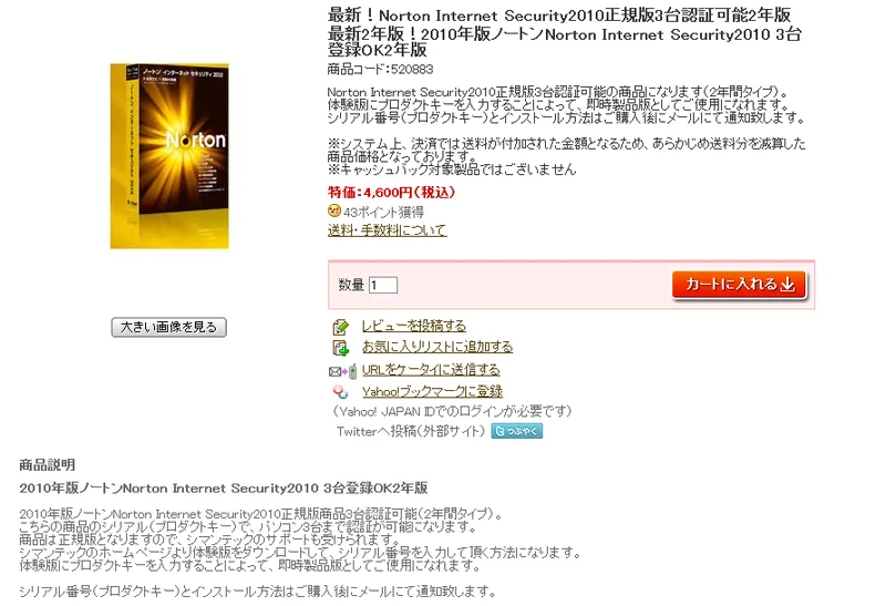 【中古】 Ｎｏｒｔｏｎ　Ｉｎｔｅｒｎｅｔ　Ｓｅｃｕｒｉｔｙ　２００３設定マニュアル/ディー・アート/谷岡康則 Norton Internet Security 2008でのファイアウォールの例外登録