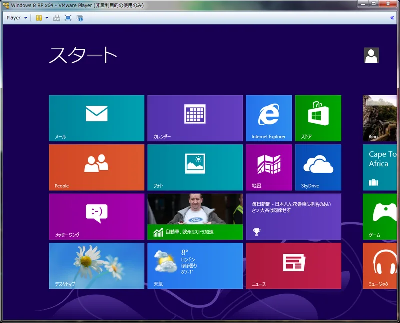 Microsoft - 【週末限定】Windows 8 Pro アップグレード【おまけ増量】 とりあえずWindows8 Proにしてみた。』 マイクロソフト Windows
