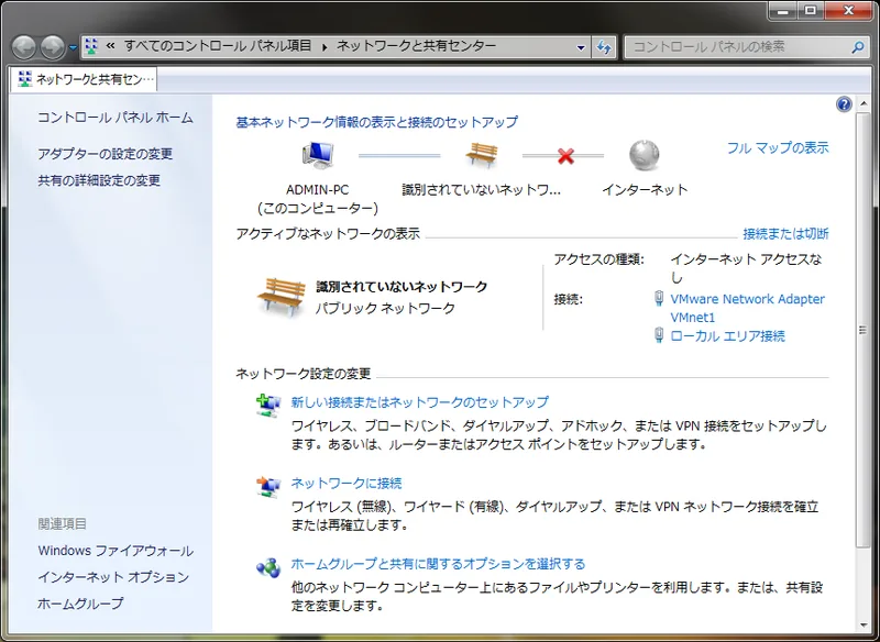 縁、3点、 IPアドレスが169.254.XXX.XXXになってネット接続できなくなった