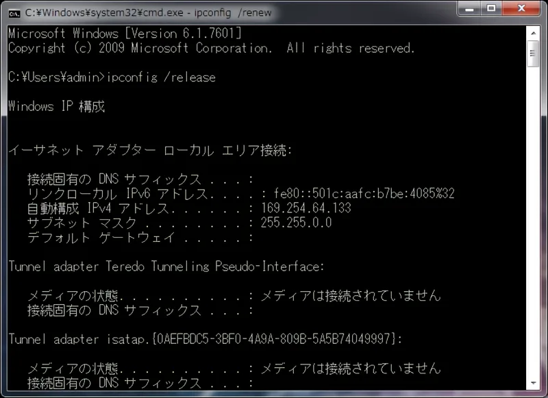 次回発送10/1になりますです IPアドレスが169.254.XXX.XXXになってネット接続できなくなった