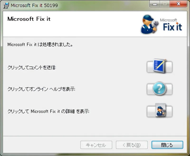 IPアドレスが169.254.XXX.XXXになってネット接続できなくなった時の